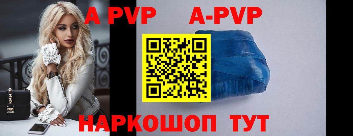 Альфа ПВП мука Шадринск