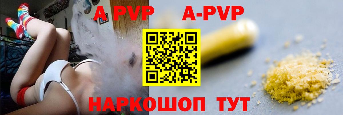 A-PVP СК  Вход с VPN  А ПВП мука  Шадринск  Alpha-PVP Соль 