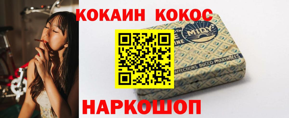 Кокаин Колумбийский  Вход с VPN  Шадринск 