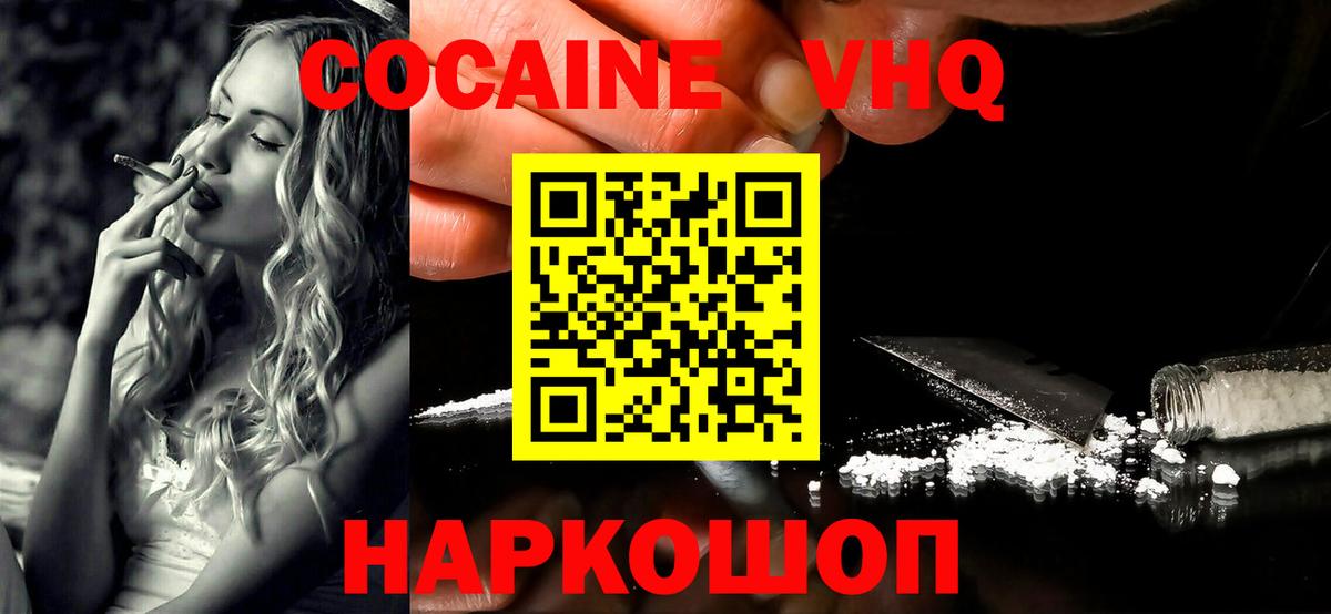 Кокаин Колумбийский Шадринск