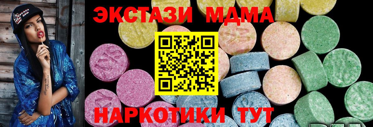 где можно купить наркотик  Экстази VHQ  Вход с VPN  Шадринск  Ecstasy 280мг 