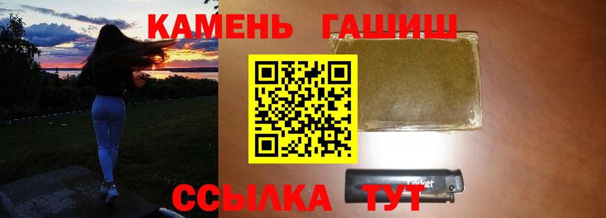 Гашиш гарик Шадринск