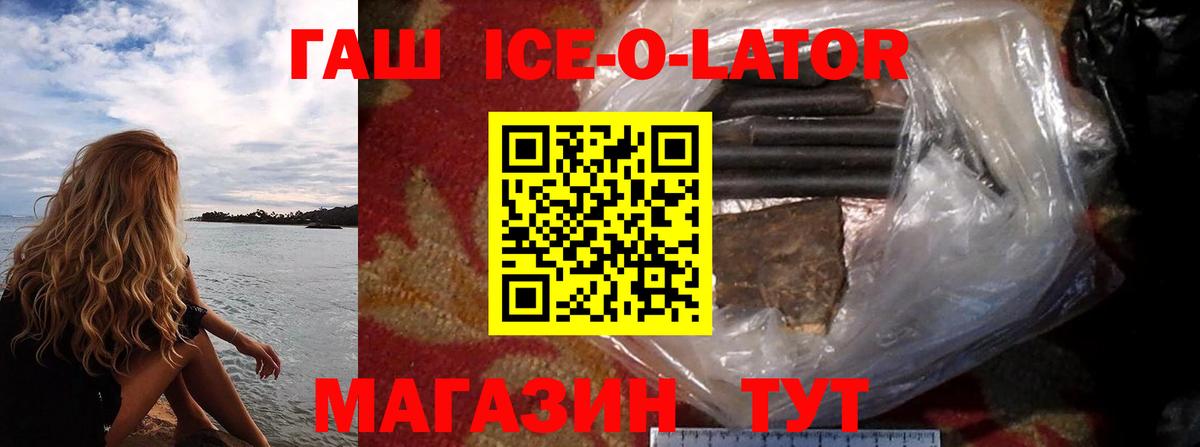 Гашиш  ГАШИШ hashish  ГАШИШ хэш  Вход с VPN  Шадринск 