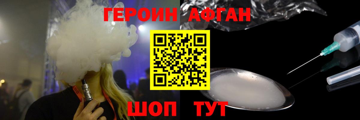 Шадринск  Героин белый  Вход с VPN 