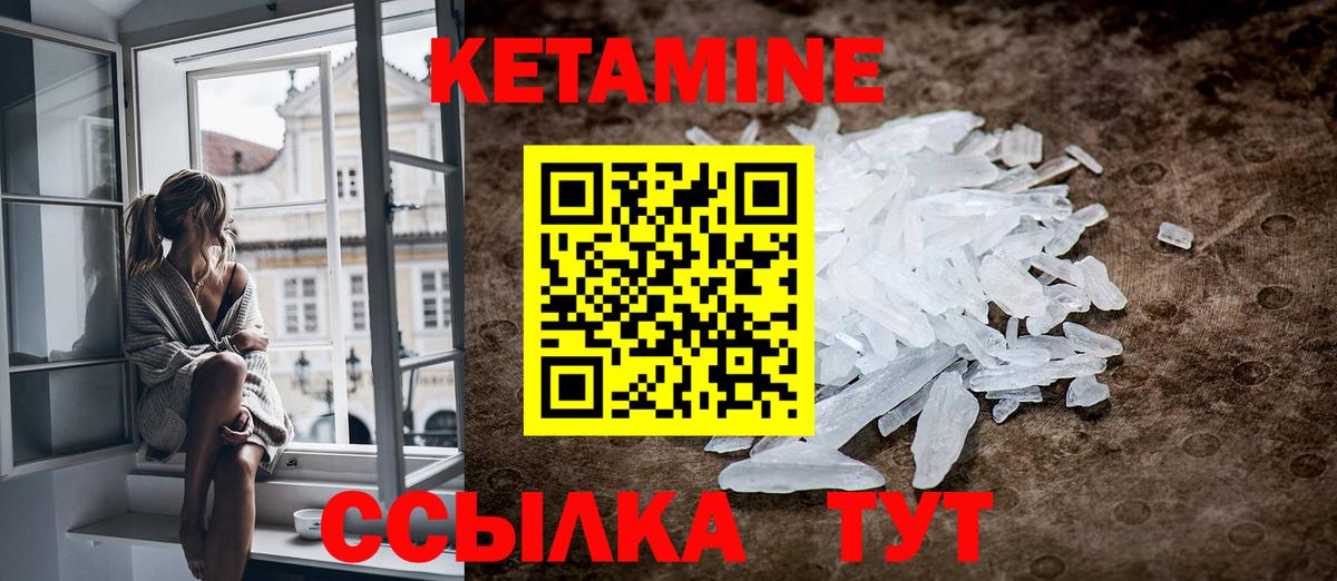 Шадринск  Кетамин VHQ  Вход с VPN  мориарти официальный сайт  Кетамин ketamine 