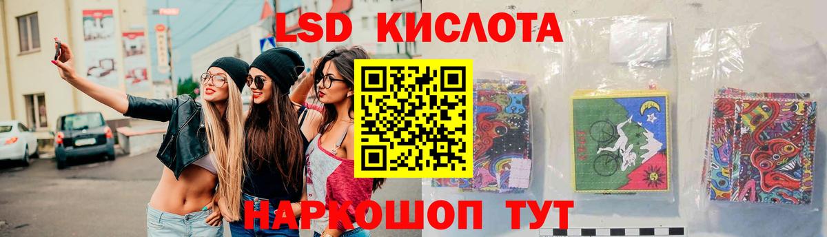 LSD-25 экстази ecstasy  ЛСД экстази кислота  Шадринск  Вход с VPN 
