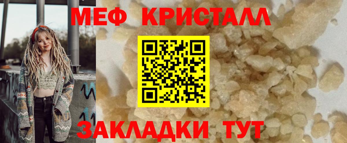 Шадринск  МЕФ VHQ  МЕФ  Вход с VPN  Мефедрон VHQ 
