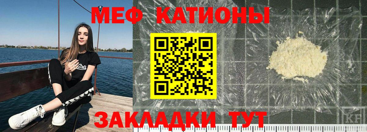 Мефедрон Шадринск