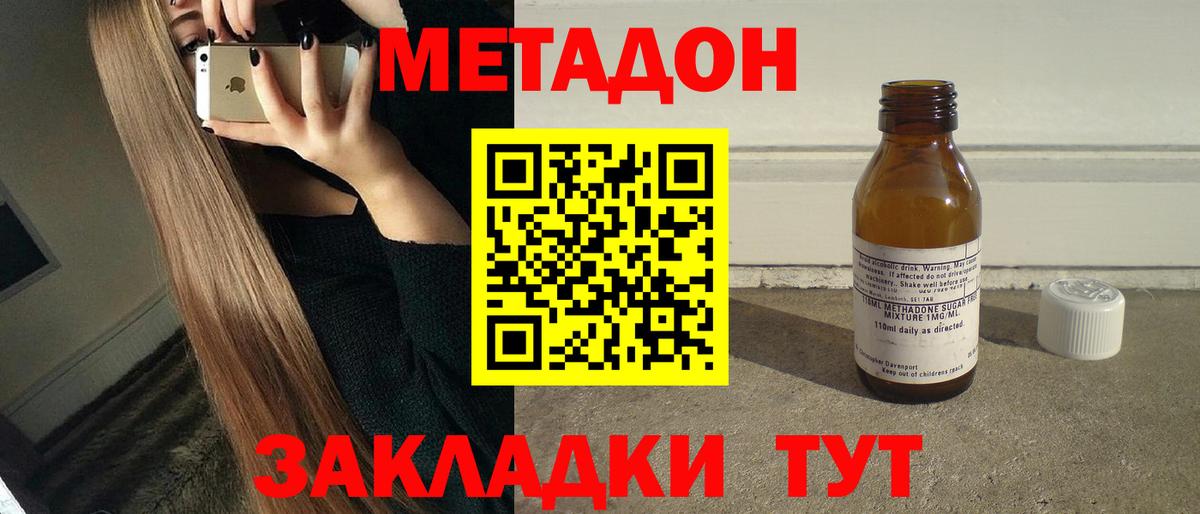 МЕТАДОН белоснежный  Метадон мёд  гидра ссылка  Вход с VPN  Шадринск 