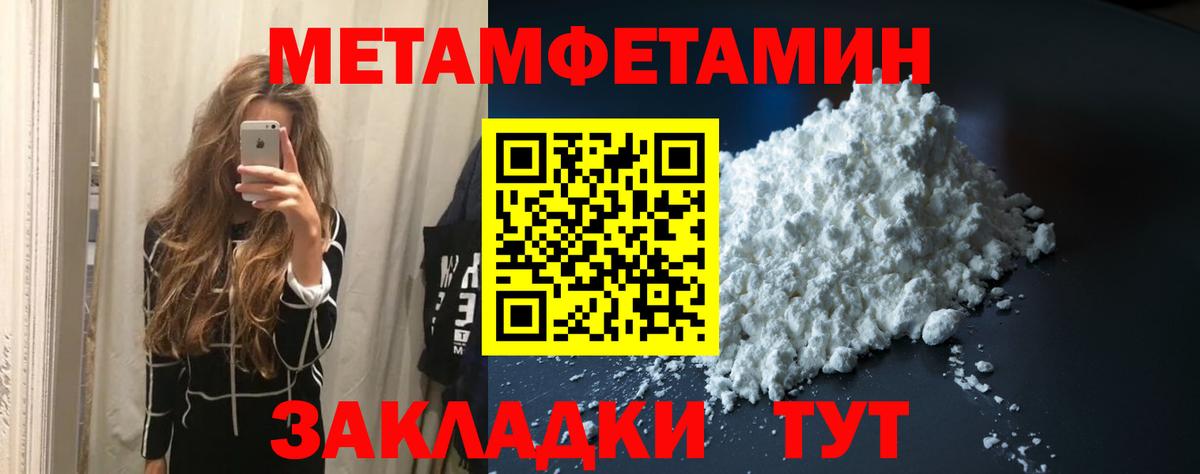 МЕТАМФЕТАМИН пудра Шадринск