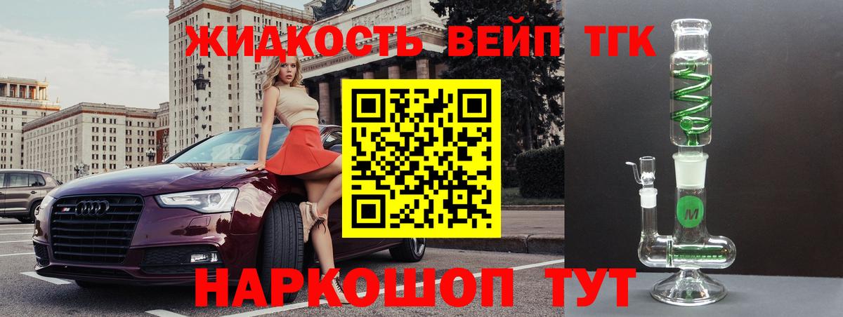 ТГК вейп Шадринск