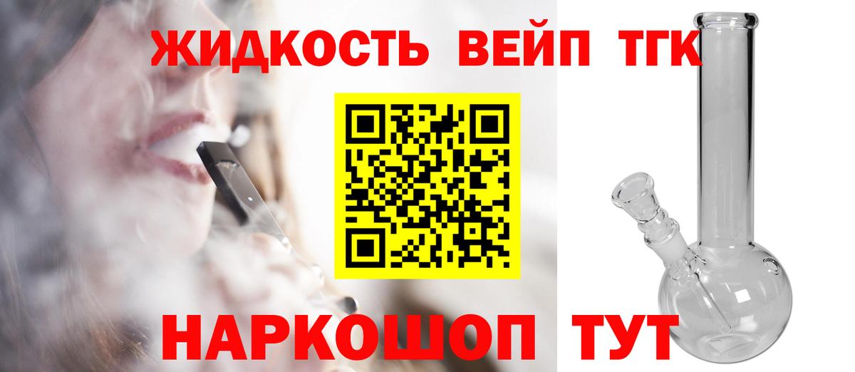 Шадринск  ТГК жижа  Дистиллят ТГК гашишное масло  Вход с VPN 