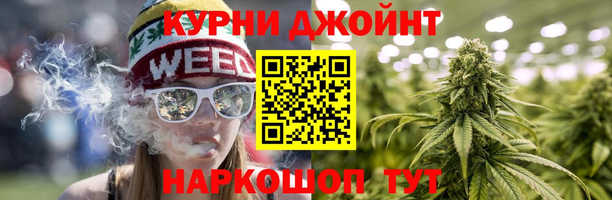 Шадринск  Канабис VHQ  Марихуана ГИДРОПОН  Конопля VHQ  Вход с VPN 